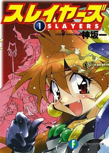 Slayers